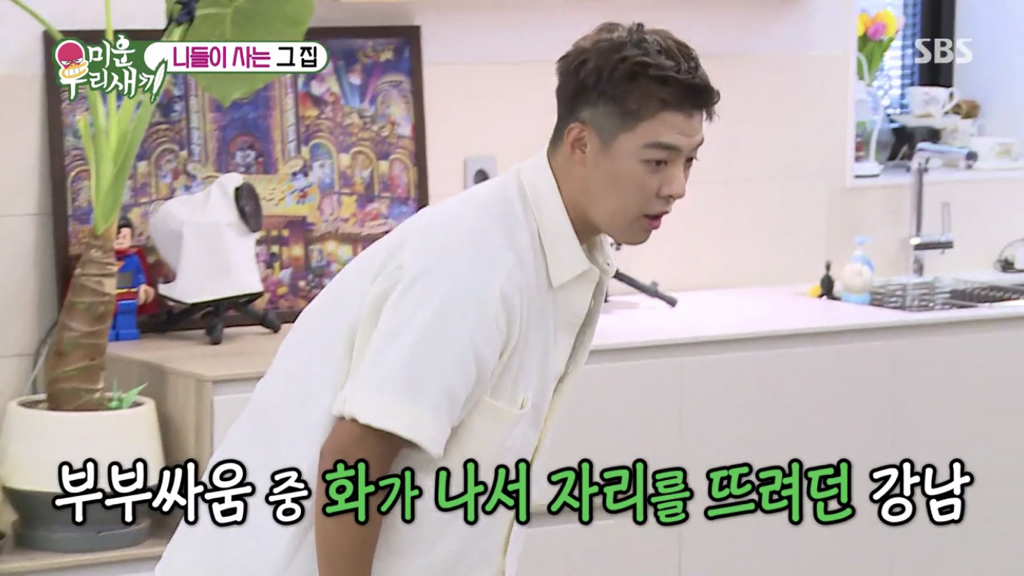 이상화랑 안 맞는 게 있어서 고민인 강남 | 인스티즈