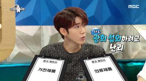 [라디오스타] 놀면 뭐하니 출연후 광고 문의가 폭주 했다는 광희 | 인스티즈