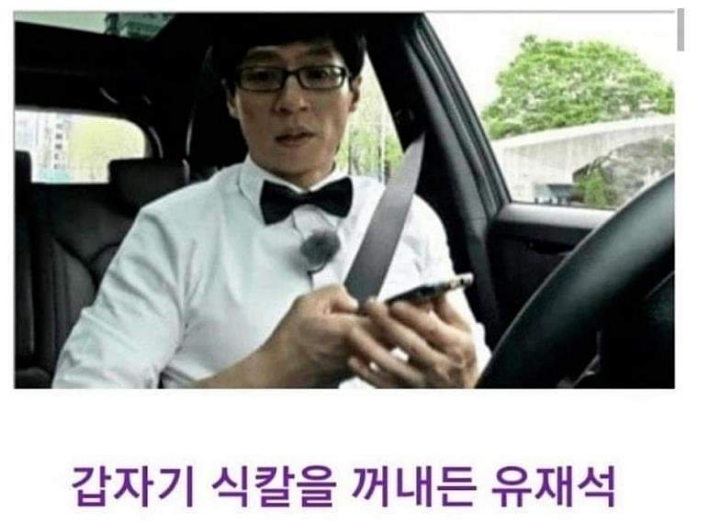 연예인 방송태도 논란 | 인스티즈