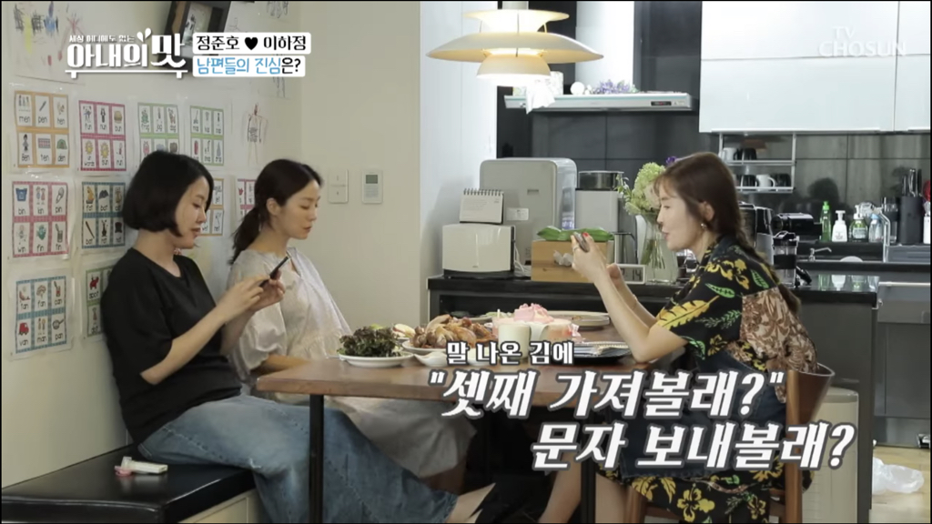 여보 우리 셋째 가질까?라고 문자 보내기 (feat. 아내의 맛) | 인스티즈