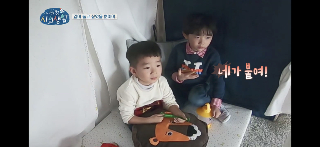 [나의첫사회생활] 본방보면서 같이 기빨렸던 6,7세들의 서열싸움.jpg | 인스티즈