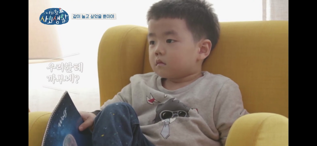[나의첫사회생활] 본방보면서 같이 기빨렸던 6,7세들의 서열싸움.jpg | 인스티즈