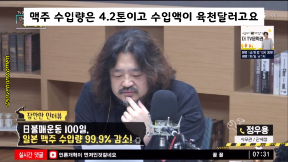 불매운동 후 우리나라 일본 맥주 수입 근황 ㅋㅋㅋㅋ | 인스티즈