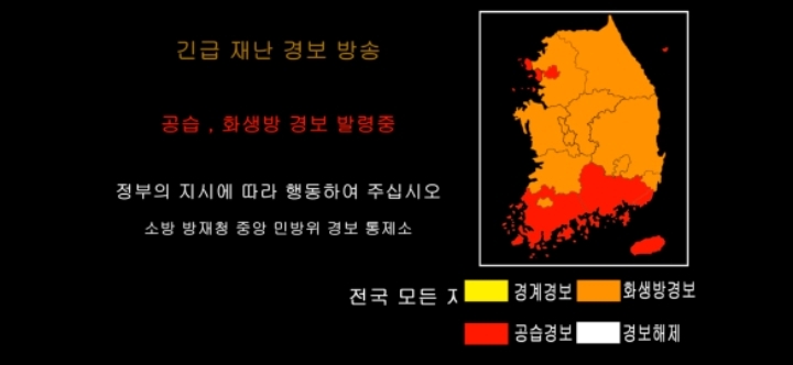 TV를 보고있는데 전쟁이 일어난다면? [EAS괴담] | 인스티즈