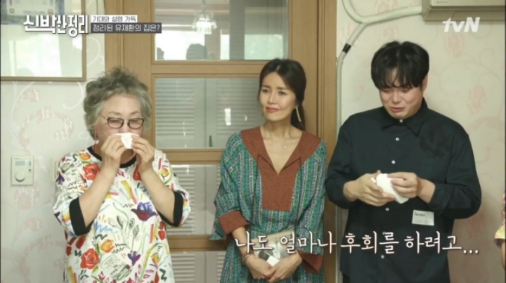 방송에서 안 우는게 모토라는 유재환 | 인스티즈