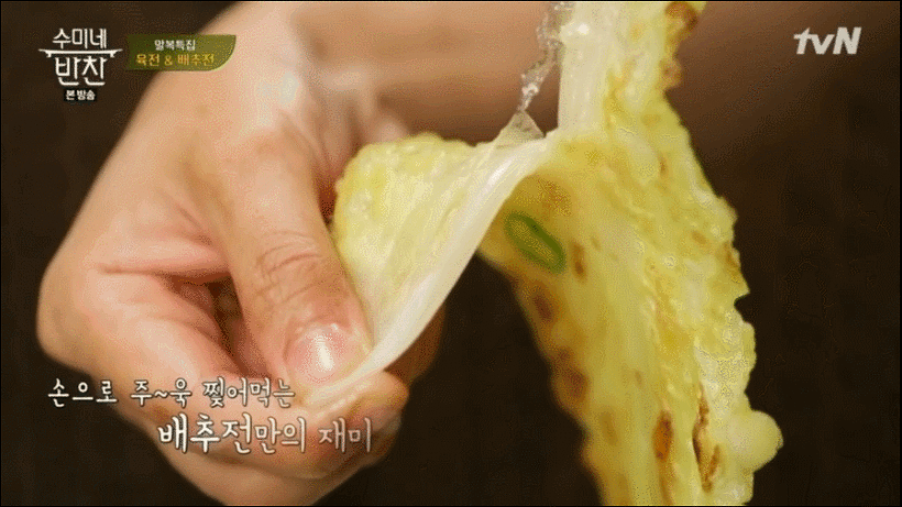 경상도내륙과 강원도산악지방에서 유래되었다는 배추전 | 인스티즈