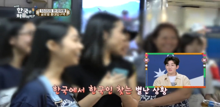 어서와한국은처음이지 홍대에서 한국인찾기 | 인스티즈