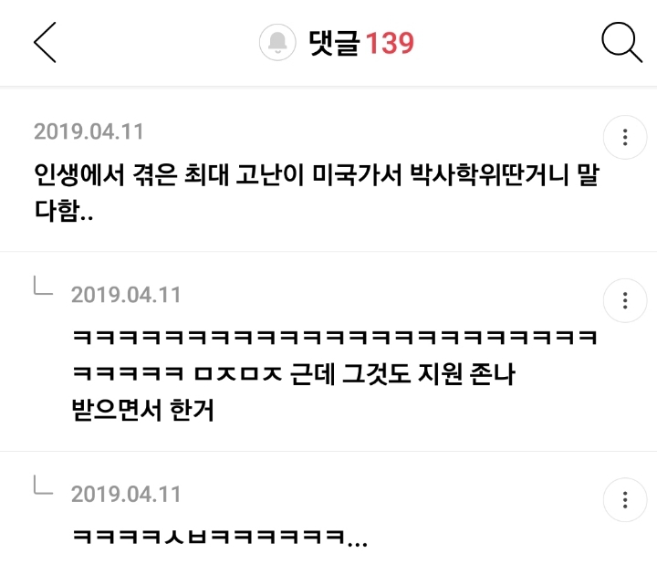 교수들은 현실감각?이 남다른 이유 말해보는 달글 캡쳐 | 인스티즈