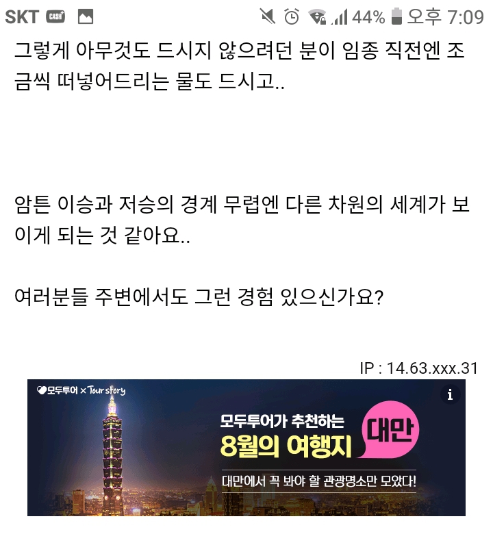 사람들은 죽을때 정말 저승사자를 보게 되나요? | 인스티즈