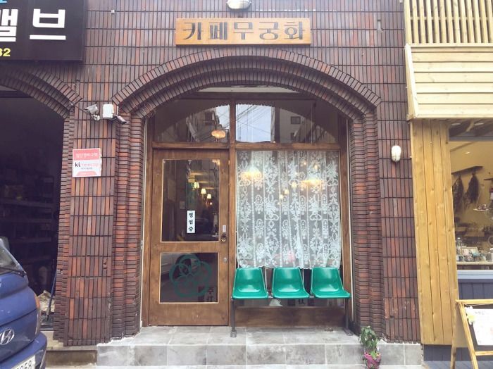 시골카페 이미지