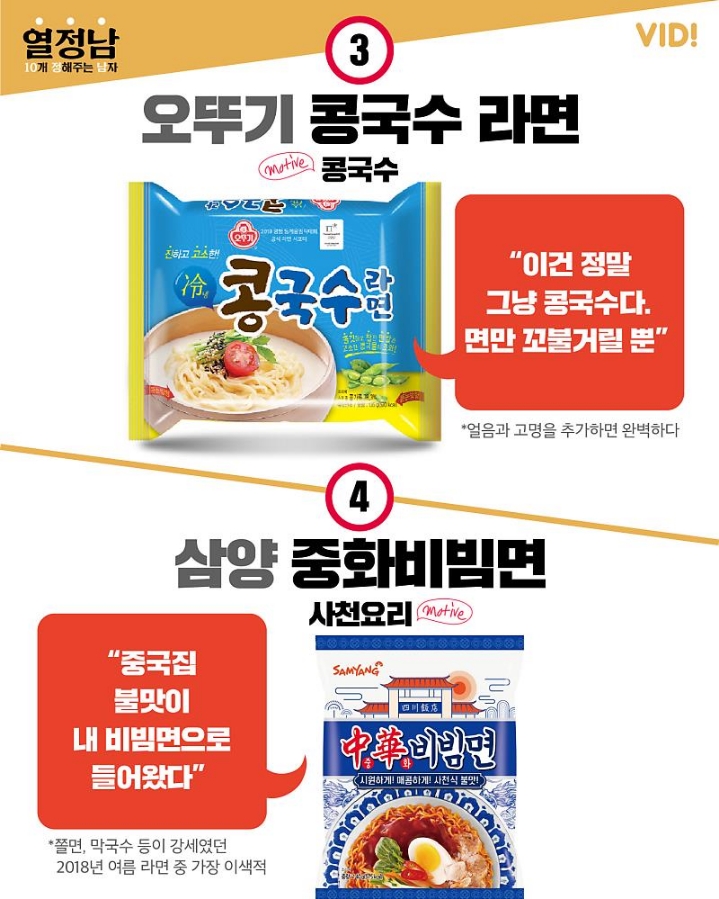 특이한 라면 모여라 이색 라면 10 (봉지면) | 인스티즈