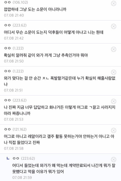 [흥미돋] 현재 소속가수 음방출연을 금지시키고 있는 소속사 | 인스티즈