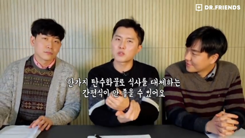 현직 의사가 말하는 당뇨의 적폐음식 | 인스티즈