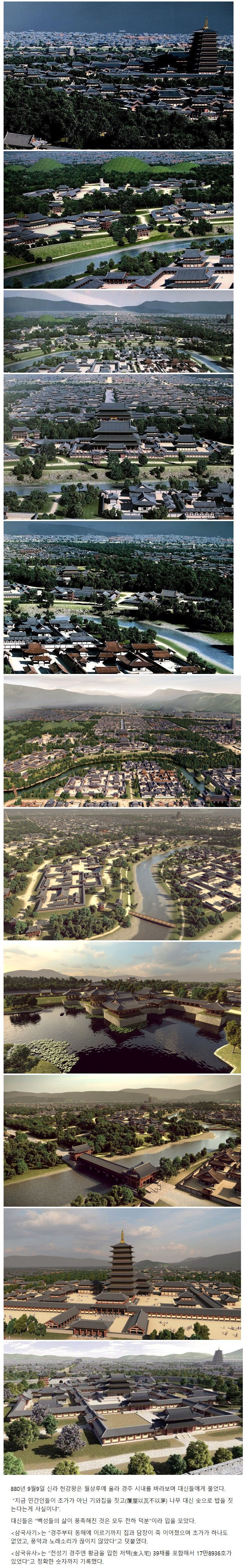 신라시대 경주 복원도 .jpg | 인스티즈