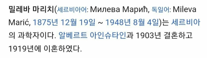 사촌과 바람 피우던 아인슈타인이 이혼 거부하는 부인에게 내건 혼인관계 유지 조건.jpg | 인스티즈