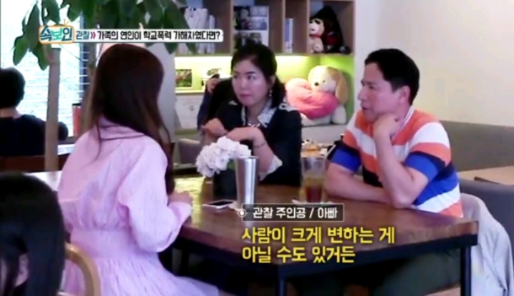 내 아들의 여자친구가 내 딸의 학교폭력 가해자라면? | 인스티즈