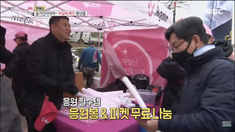 송가인 팬클럽에서만 볼 수 있는 진풍경 | 인스티즈