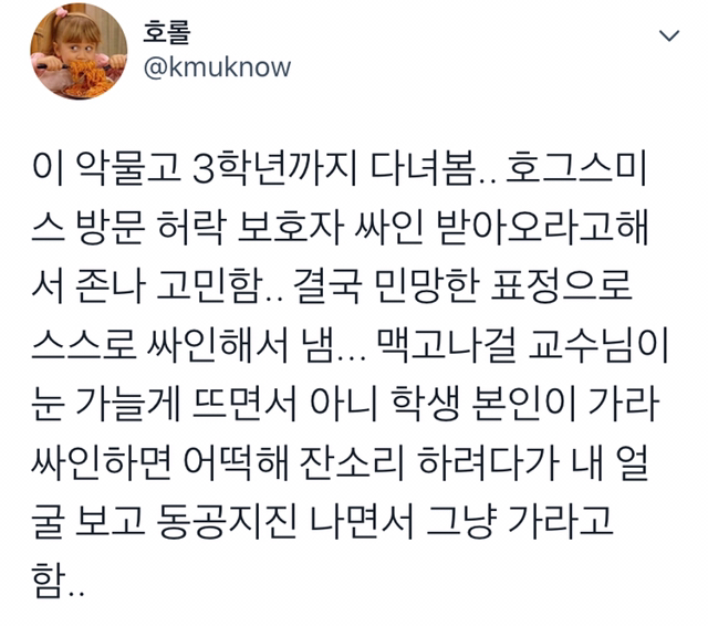 나이 먹고 사회생활하던 도중 호그와트 입학 편지를 받는다면?! | 인스티즈