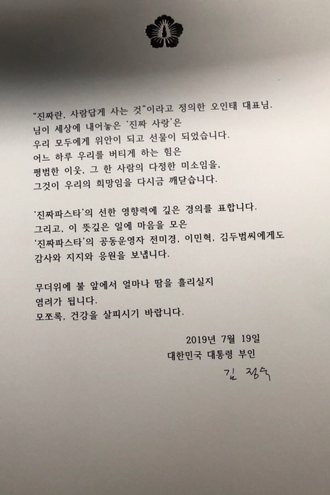 먹어서 혼내야 하는 진짜파스타 근황 | 인스티즈