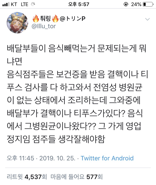 배달부들이 음식빼먹는게 문제되는 진짜 이유 | 인스티즈