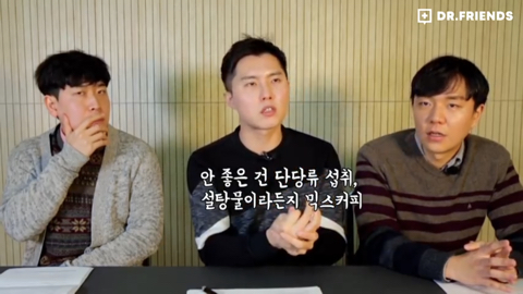 현직 의사가 말하는 당뇨의 적폐음식 | 인스티즈