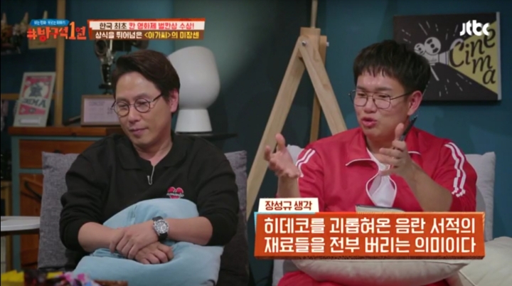 [방구석1열] 촬영 며칠 전에 바꿨다는 영화 아가씨 서재 망치기 장면 | 인스티즈