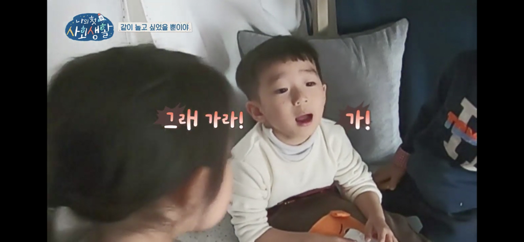 [나의첫사회생활] 본방보면서 같이 기빨렸던 6,7세들의 서열싸움.jpg | 인스티즈