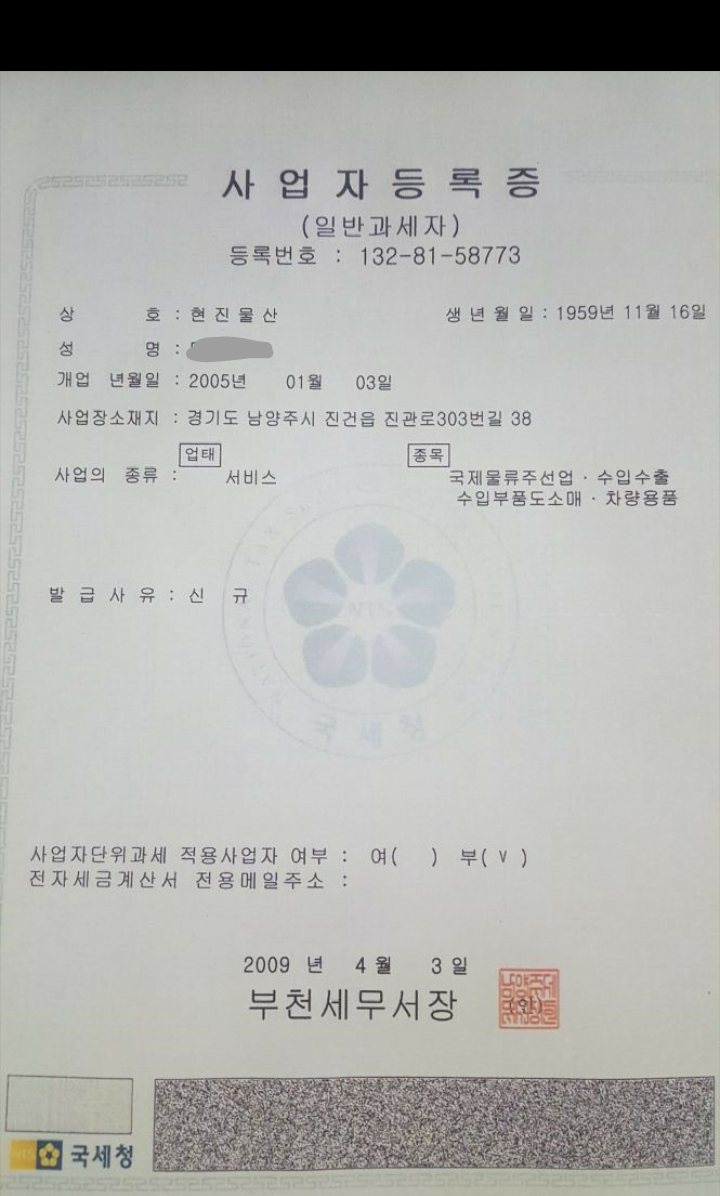 현진물산 이미지