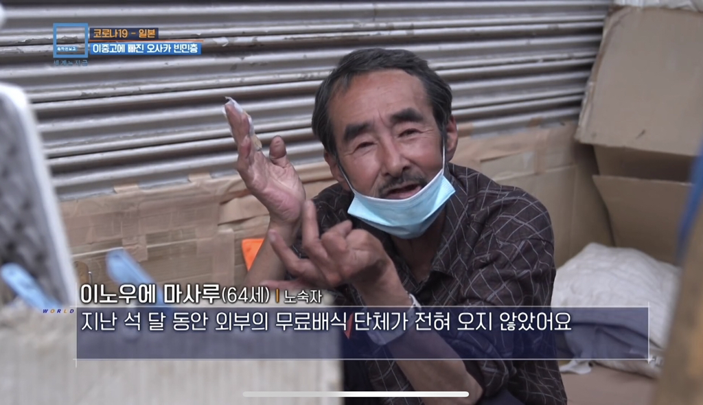 일본의 빈민촌 주민들 | 인스티즈