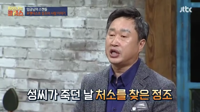 드라마만큼 실제로도 로맨스 찍으신 정조 대왕.jpg | 인스티즈