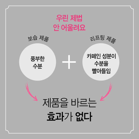 같이 바르면 효과가 떨어지는 화장품 조합 | 인스티즈