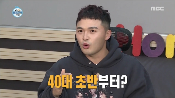 [나혼자산다] 마이크로닷 친화력 | 인스티즈
