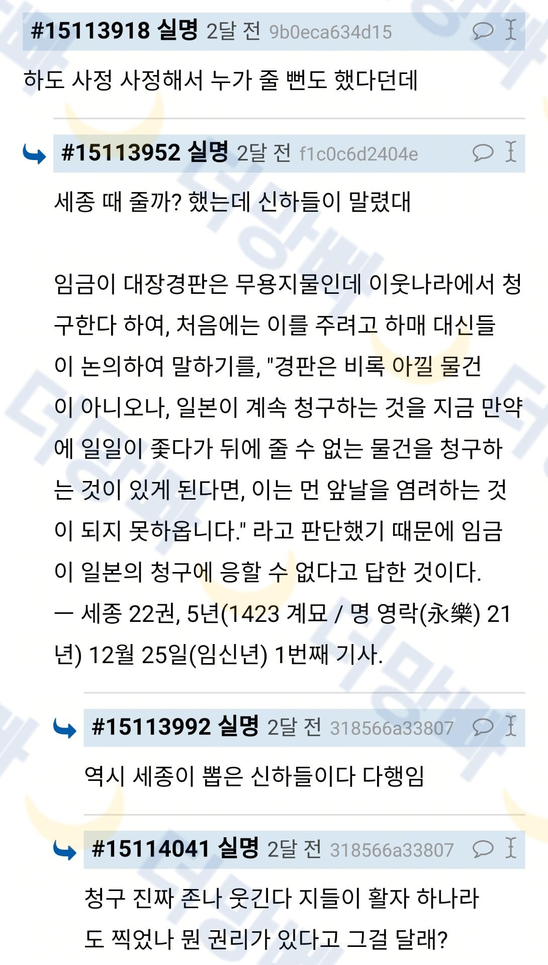 조선시대에 일본이 팔만대장경 달라고 80번쯤 요청했대.twt | 인스티즈