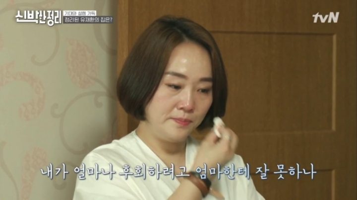 방송에서 안 우는게 모토라는 유재환 | 인스티즈