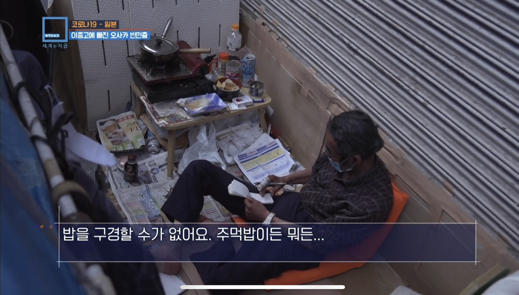 일본의 빈민촌 주민들 | 인스티즈