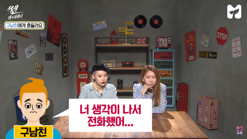 [쎈마이웨이] 남자친구가 있는데 6년사귄 구남친에게 연락이 왔어요 | 인스티즈