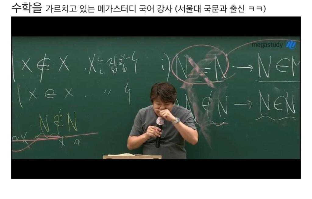 점점 극한 직업이 되고 있는 수능 국어 강사 | 인스티즈