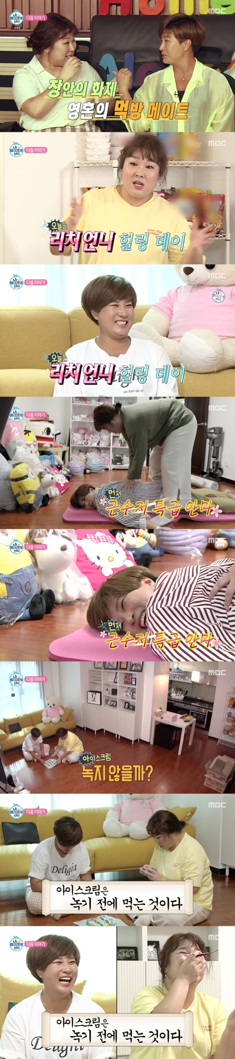 명언파티 예정인 다음주 나혼자산다 김민경X박세리 예고.jpg | 인스티즈