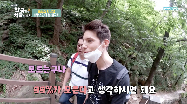 프랑스인 배우의 한국 역사 인식(feat.한국사 1급 합격) | 인스티즈