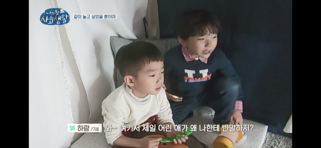 [나의첫사회생활] 본방보면서 같이 기빨렸던 6,7세들의 서열싸움.jpg | 인스티즈
