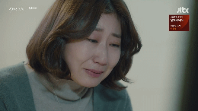 [뷰티인사이드] 또 내 생각만 해. 엄마도 나도 계속 내 생각만 해 | 인스티즈