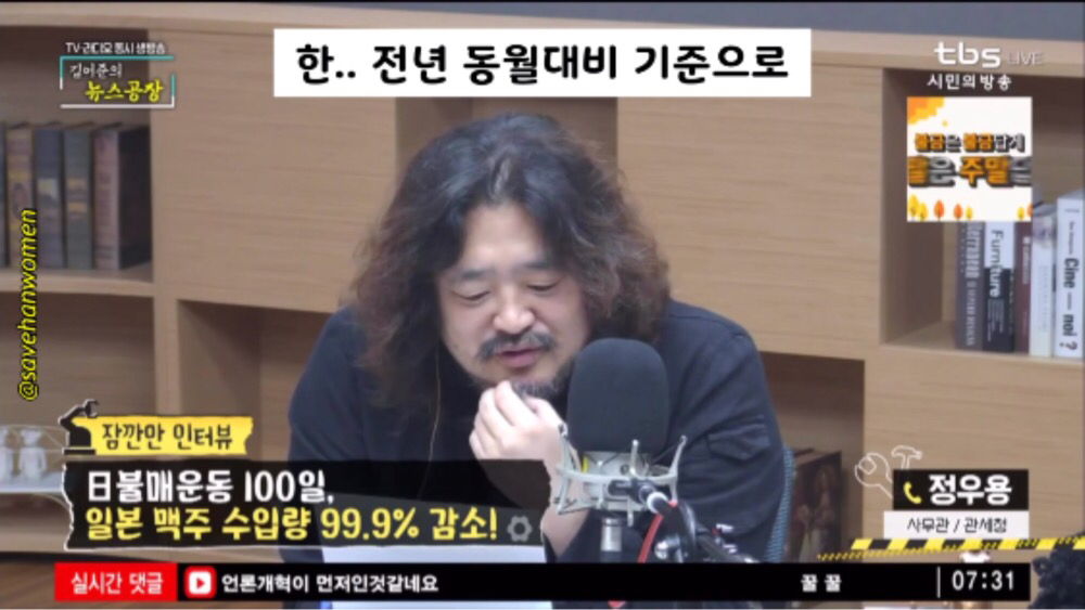 불매운동 후 우리나라 일본 맥주 수입 근황 ㅋㅋㅋㅋ | 인스티즈