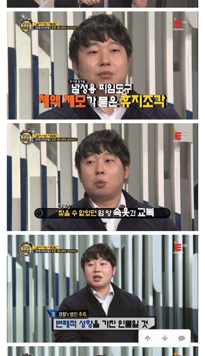 포천 매니큐어 살인 사건 .jpg | 인스티즈