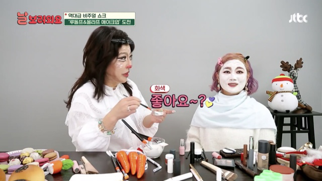 박나래 분장해주면서 자꾸 미안한 노사연 | 인스티즈