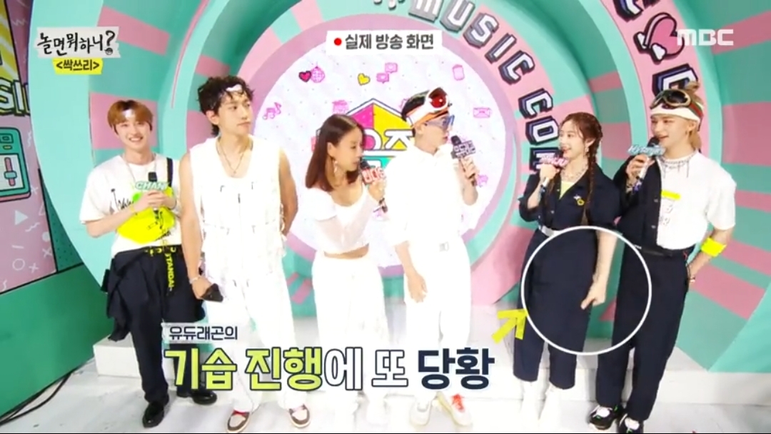 [놀면뭐하니] 진행병있는 신인때문에 당황하는 MC | 인스티즈