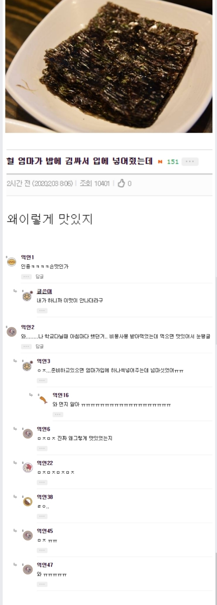 헐 엄마가 밥에 김싸서 입에 넣어줬는데 | 인스티즈