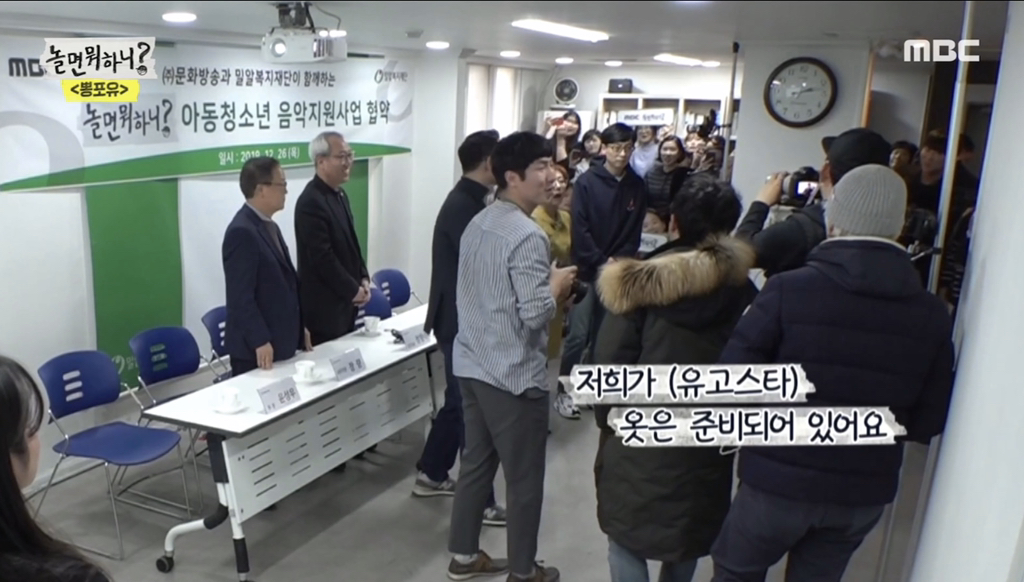 [놀면뭐하니] 유재석 보고 튀는 김태호 | 인스티즈