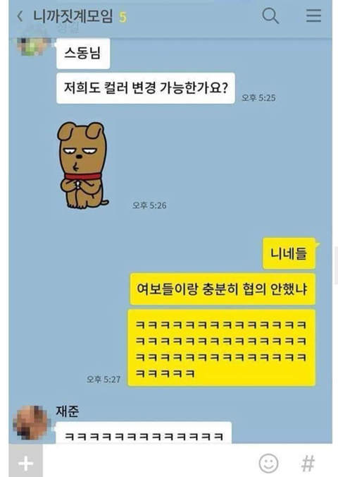 계모임 이미지