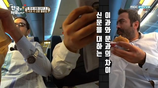 [어서와한국은처음이지] 신문을 대하는 터키 문과와 이과의 차이 | 인스티즈