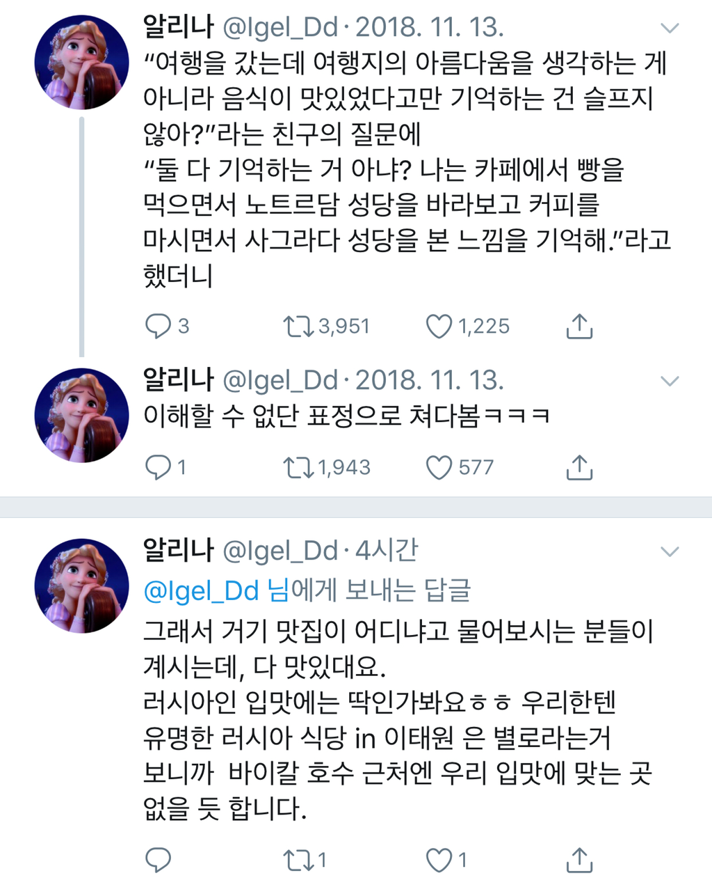 ?? : 한국인들은 다들 맛있는거에 집착해 | 인스티즈